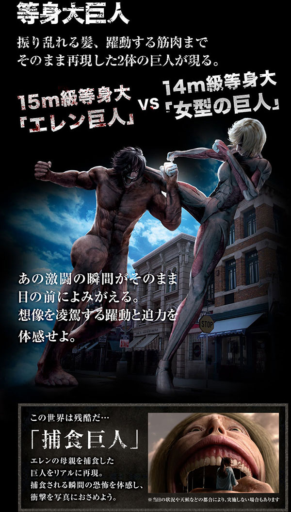 Así lucen las nuevas atracciones de Attack on Titan en Japón img_part01