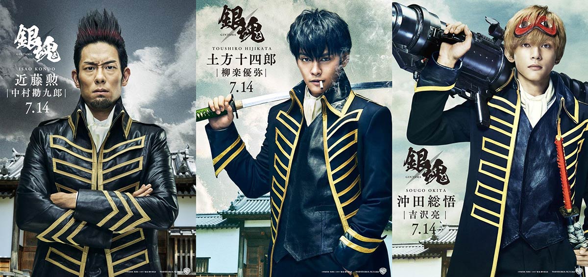 Shinsengumi gintama live action