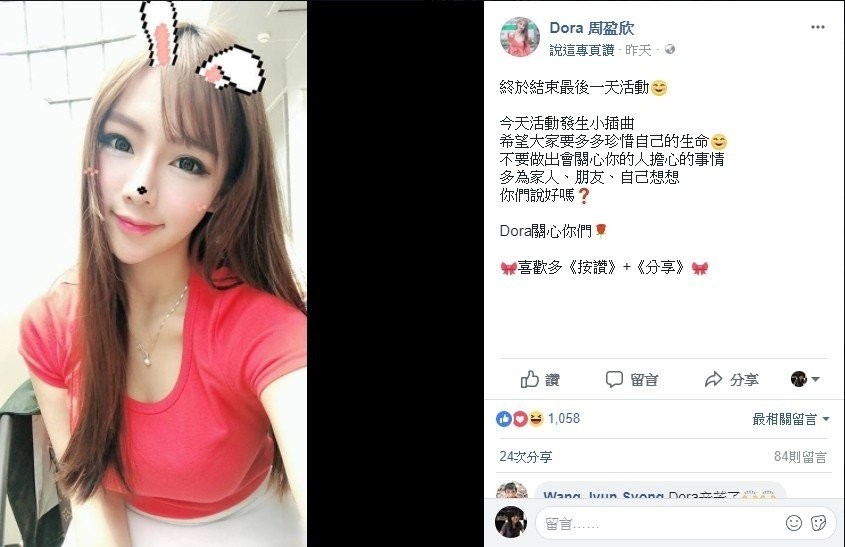 Zhou Yingxin dora despedida