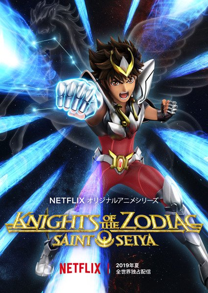 Evangelion y Los Caballeros del Zodiaco llegarán a Netflix en 2019 Saint Seiya