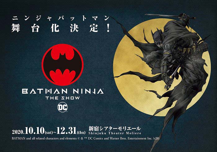 Batman Ninja teatro