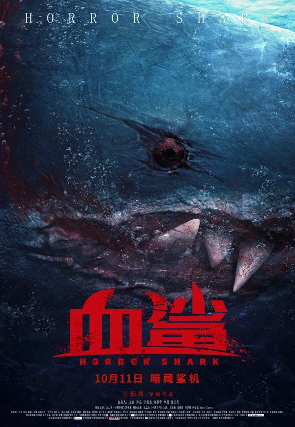 horror shark 3d1