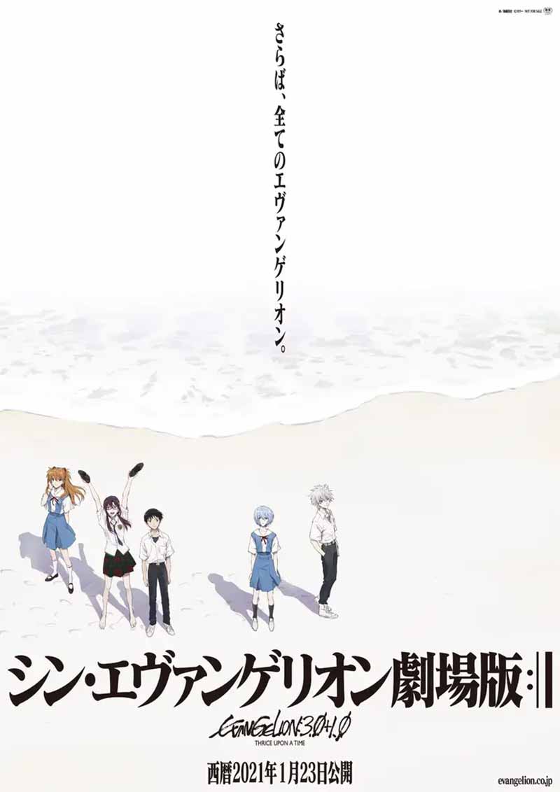 Evangelion 3.01 poster 2021